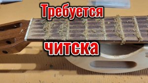Привожу в порядок старую классическую гитару
