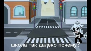 школа омураши (гача срача) ребята простите за это просто я думаю что это залитит но пж