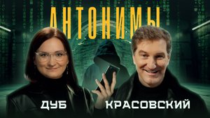 Екатерина Дуб: как я развожу тех, кто разводит ваших бабушек