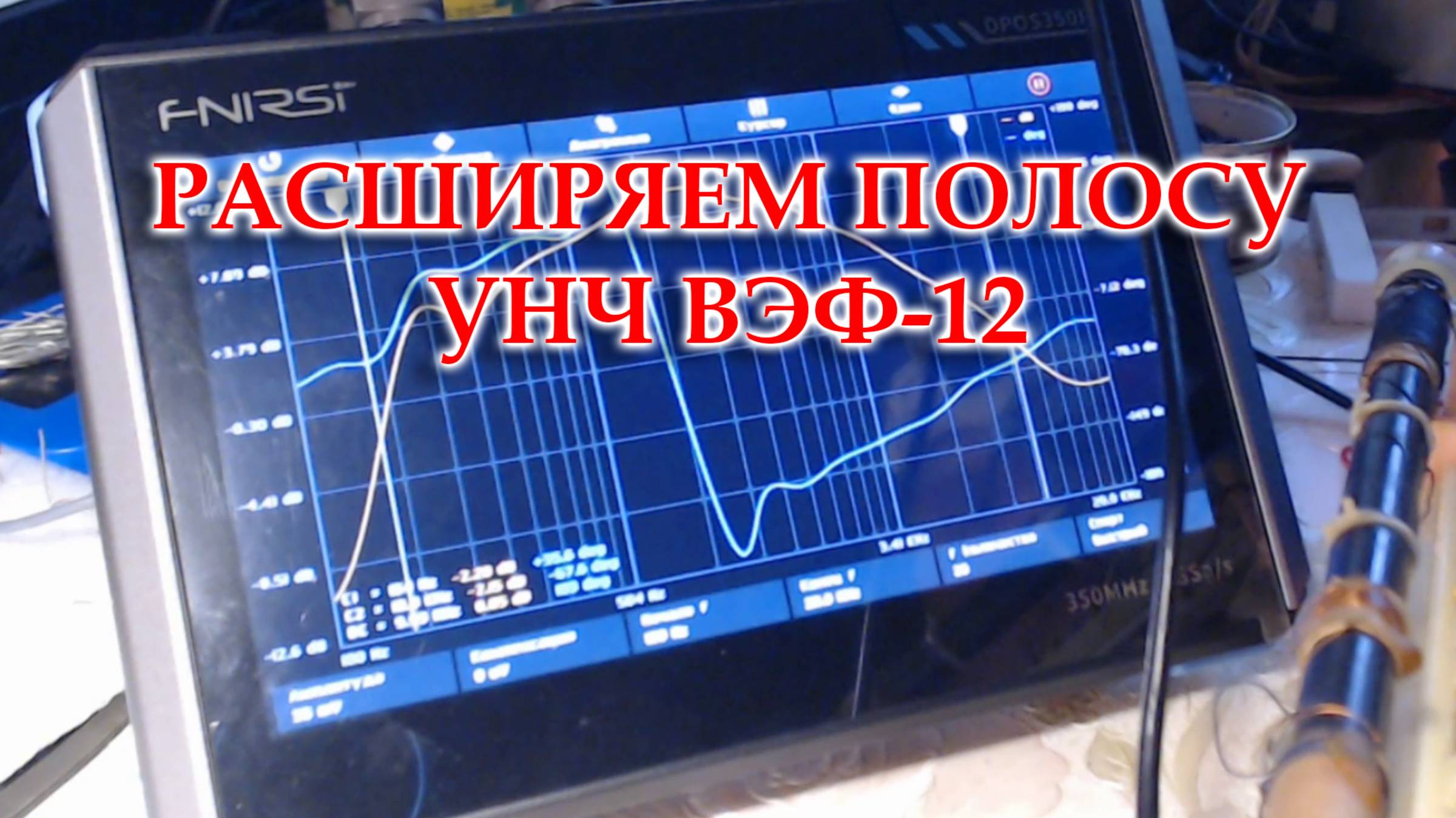 ВЭФ-12. Расширяю полосу пропускания УНЧ, методом предложенным Жорой Минским. смотреть онлайн