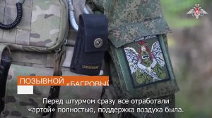 💬 Бойцы группировки войск «Восток» рассказали подробности освобождения населённого пункта Павлов...