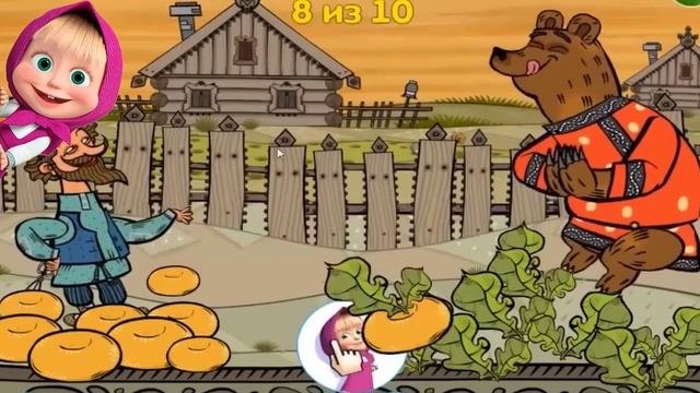 Маша и медведь машкины сказки Вершки и корешки