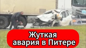 Серьёзное ДТП с фурами в Петербурге движение на Софийской улице парализовано