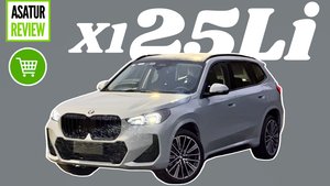 Детальный обзор Китайского BMW X1 25Li LONG U12 Серый Бруклин 2025 Параллельный импорт из Китая