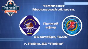 МСЛ Лобня - УОР №3 г.о. Химки