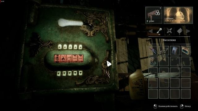 Tormented Souls 2 (2025) Решение всех головоломок в школе, кроме одной.