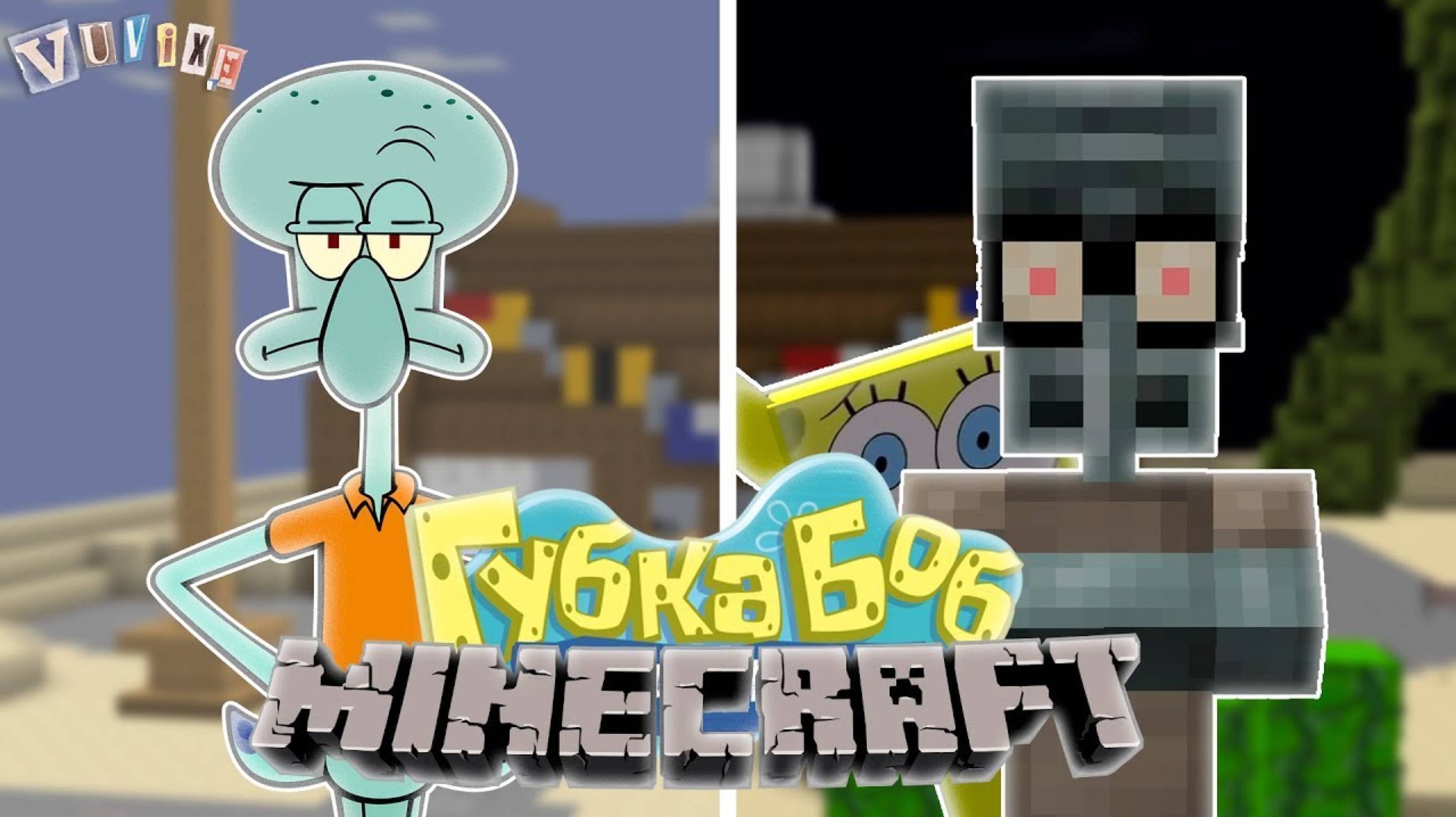 СТРАШНЫЙ СКВИДВАРД В МАЙНКРАФТ | УЖАСАЮЩАЯ ТАЙНА СКВИДВАРДА ...