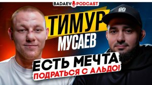 BADAEV PODCAST #69: ОТ ГРУЗЧИКА ДО ЛУЧШЕГО КУЛАЧНИКА РОССИИ / Хайп, Сульянов, драки, МАРИФ / ЗОЛОТОЙ