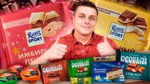 НОВИНКИ! RITTER SPORT с РОГАЛИКОМ, ПРОТЕИНОВЫЕ напитки PEPSI и чипсы NATURALS с МАНГО. ;)