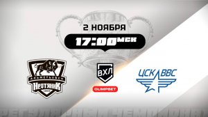 Нефтяник (Альметьевск) - ЦСК ВВС (Самара)