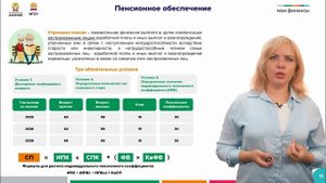 19. Культура долгосрочного ответственного планирования – Медякова Е.М.