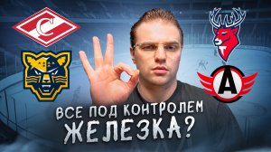СПАРТАК - СОЧИ СТАВКА НА КХЛ / ТОРПЕДО - АВТОМОБИЛИСТ ЖЕЛЕЗНЫЙ ПРОГНОЗ