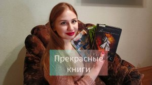 ПРОЧИТАНО В СЕНТЯБРЕ 🔥🔥🔥