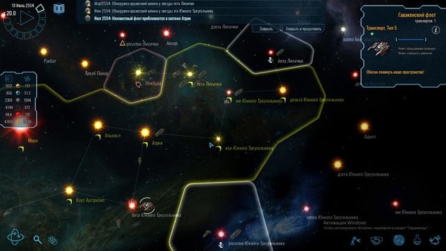 Polaris Sector C2 ч12 Эм не прошел проверку мой кораблик