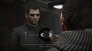 Deus Ex: Mankind Divided №11. Второстепенные задания. Ищу людей