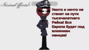 Высокомерная мелочь