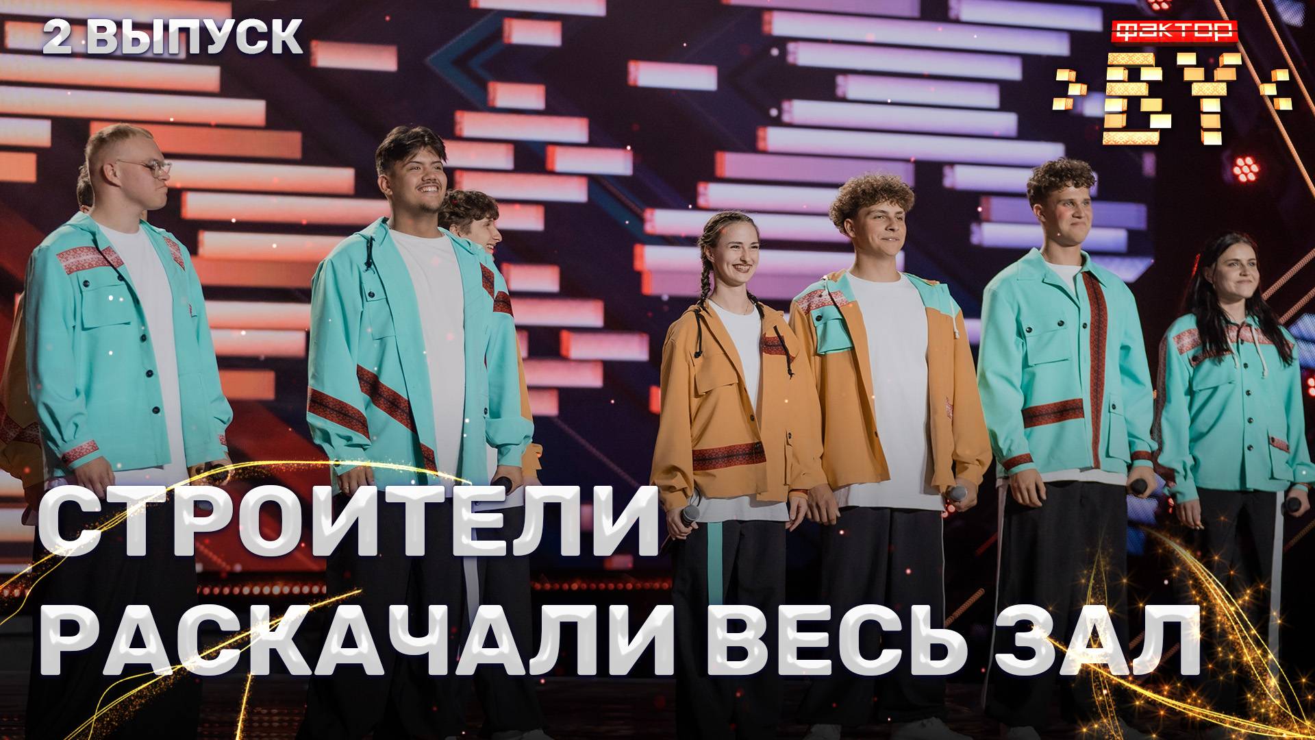 Братка-беларус — Время | ФАКТОР.BY | 5 сезон | 2 выпуск