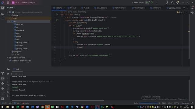 ЯЗЫК ПРОГРАММИРЫВАНИЯ JAVA!!! УРОК 6+КАК СОЗДАТЬ EXE ФАЙЛ НА PYTHON