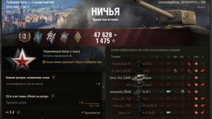 WOT#Мир Танков# Т30 хороший бой смотреть до конца!