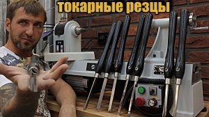 Новые токарные резцы Find Buy Tool.