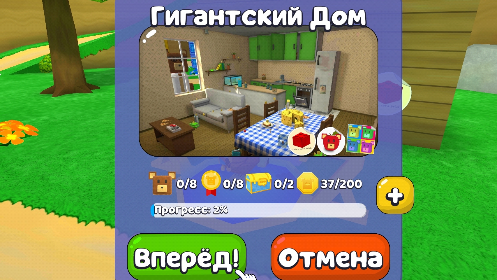 Проходим Гигантский Дом в Super bear adventure 1 Часть