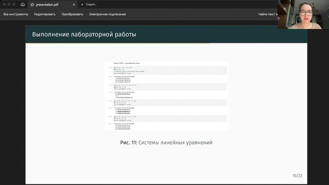 Защита 4 Практикум