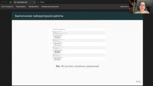 Защита 4 Практикум