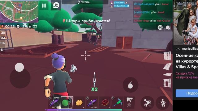 Играю с другом и с подругой но друг ушол:( : Fortzone battle roale #8 смотреть онлайн