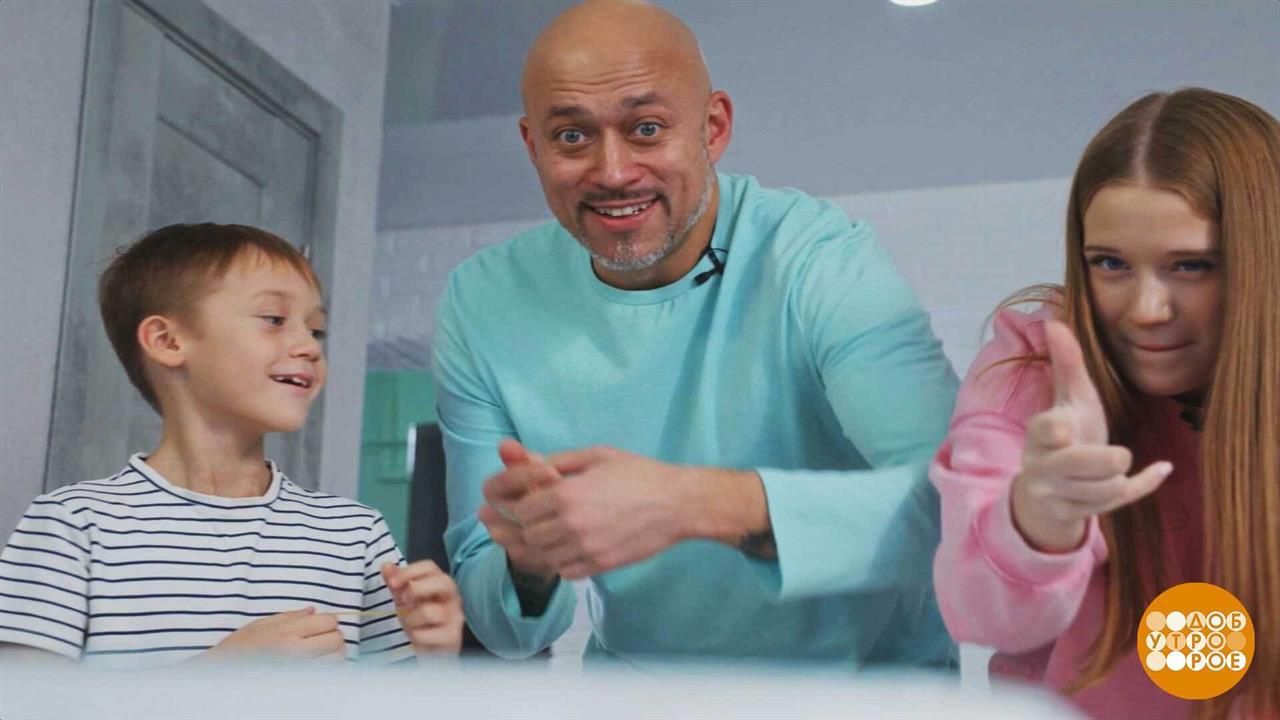 На улице дождь? Поиграем дома с папой! Доброе утро. Суббота. Фрагмент выпуска от 25.10.2025