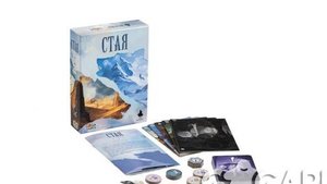 "Стая" и "Под Прицелом". Настольные игры от GaGa Games