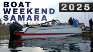 Осень 2025 Boat weekend Samara закрытие
