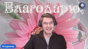 😇 ПРАКТИКИ ПРОСВЕТЛЕНИЯ. 🙏 Благо💥Дарю! 🙏 УНИВЕРСАЛЬНАЯ ПРАКТИКА ПРОСВЕТЛЕНИЯ! 😇