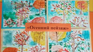 Мастерская "Осень 1"