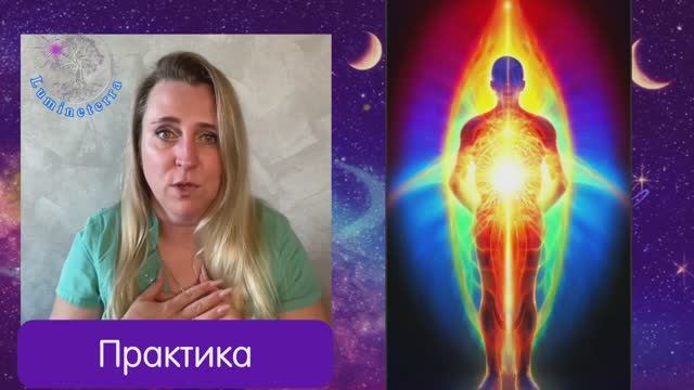 Как сбалансировать энегетические центры и улучшить самочувствие