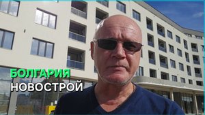 Недвижимость Болгарии, реальность, которую никто не показывает🤷