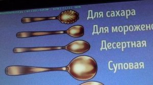ШУТКА : Сервировка стола . Ложки      ПОДПИШИСЬ