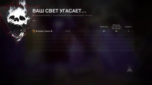 Дестини 2. Прохождение дополнение  Финальная форма - Искушение.