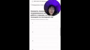 Инструкция по прохождению исследования