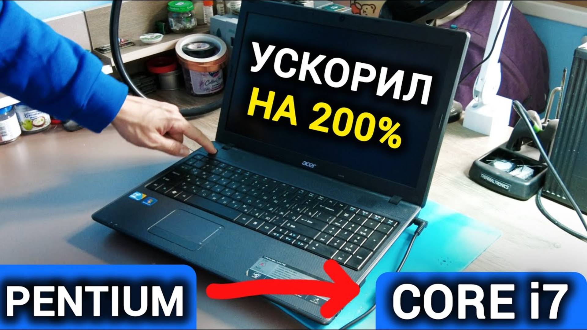 Этот Старый Ноут УДЕЛАЕТ Новые! Апгрейд Ноутбука За КОПЕЙКИ! смотреть онлайн