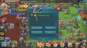 Lords mobail ралли пати часть 2