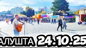 ОТДЫХ в КРЫМУ. ПРОГУЛКА ПО НАБЕРЕЖНОЙ АЛУШТЫ и ПРИМОРСКИЙ ПАРК КУРОРТА