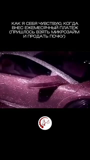 КАК Я СЕБЯ ЧУВСТВУЮ КОГДА ВНЕС ЕЖЕМЕСЯЧНЫЙ ПЛАТЕЖ смотреть онлайн