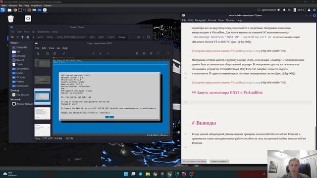 Лабораторная работа №4. Подготовка отчёта