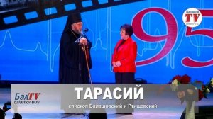 БАЛАШОВСКИЙ МЕДКОЛЛЕДЖ ОТМЕТИЛ 95-ТИ ЛЕТНИЙ ЮБИЛЕЙ