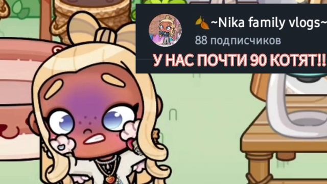 🥳~У НАС ПОЧТИ 90 КОТЯТ!!!!~🥳 смотреть онлайн