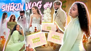 ЧТО МОЖЕТ ПРОИЗОЙТИ НА СВАДЬБЕ? | SHERIN VLOG #1