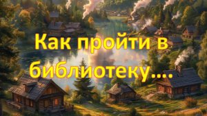 Заброшенная Россия .