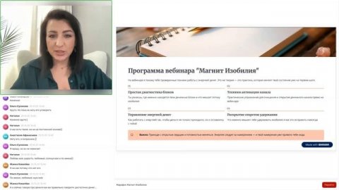 Как очистить энергию и притянуть деньги 💰 Магнит Изобилия с Юлией Батуриной