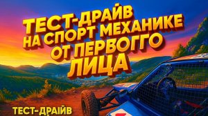 ТЕСТ ДРАЙВ НА бАГГИ ОТ ПЕРВОГО ЛИЦА! БАГГИ 250 КУБОВ!СМОТРЕТЬ С GoPro #подпишись #automobile#offroad