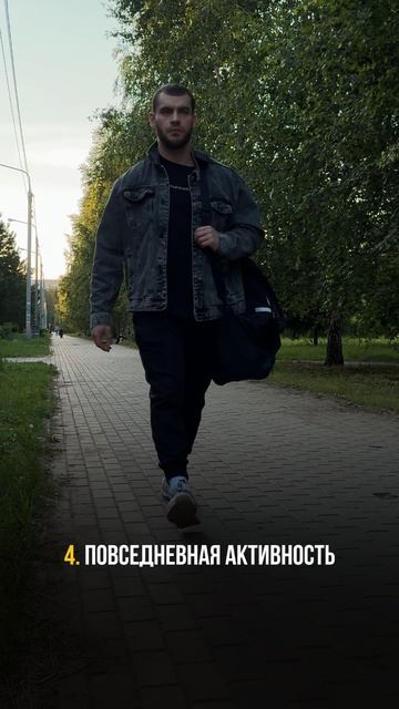 8 правил для построения тела